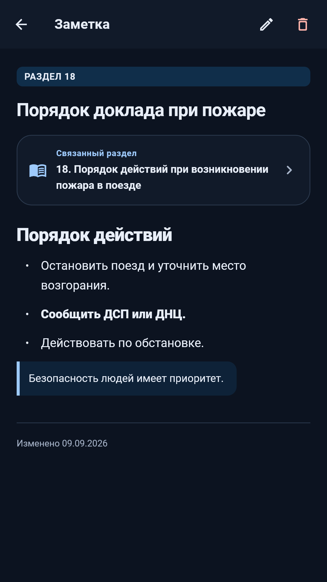 Личная заметка с заголовком, списком и цитатой